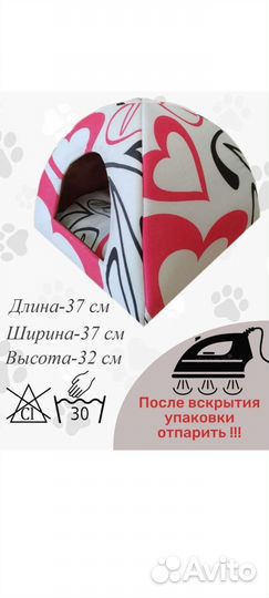 Домик для кошек/собак