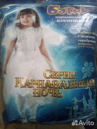 Новогодние костюмы для девочек