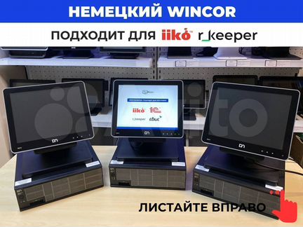 Сенсорный pos терминал Wincor для кафе+гарантия