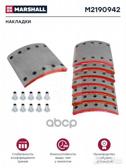 Накладки торм., BPW/SAF, 200/204мм, d420,2 ось