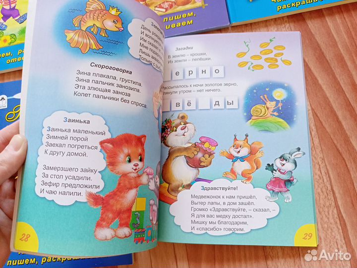 Книги моя домашняя школа