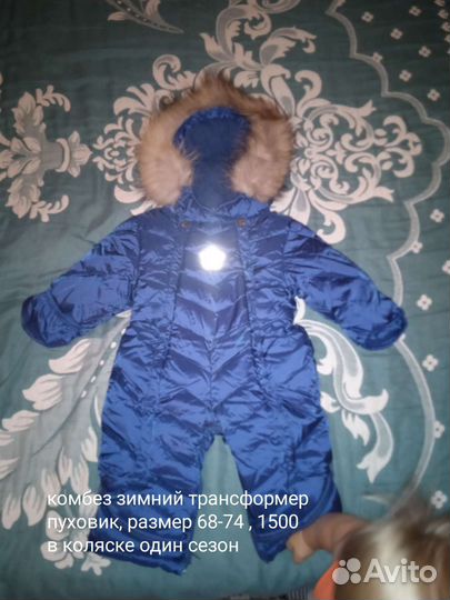 Зимний комбинезон
