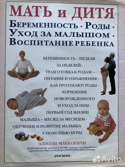 Справочное пособие для родителей