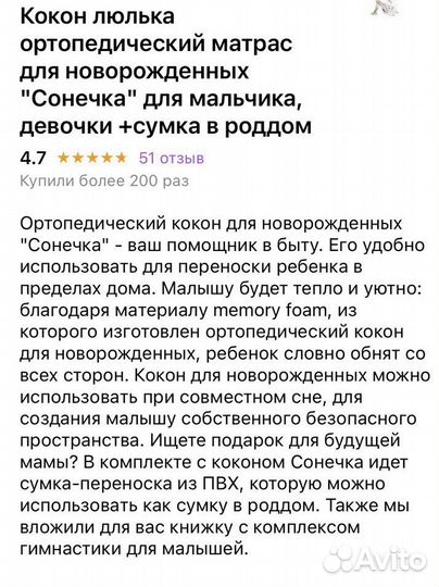 Кокон для новорожденных Сонечка