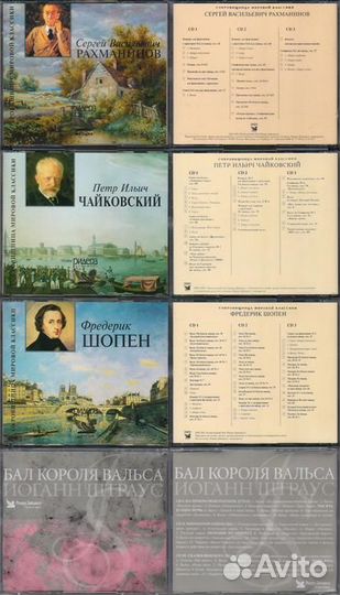 Музыка Ридерз Дайджест