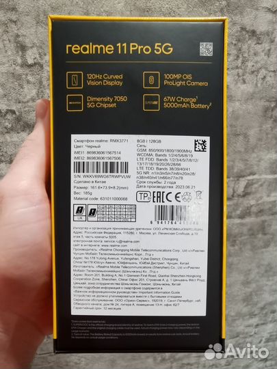 realme 11 Pro, 8/128 ГБ