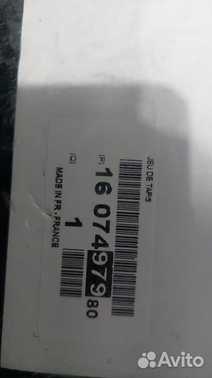 К-т ковриков Ситроен/Пежо