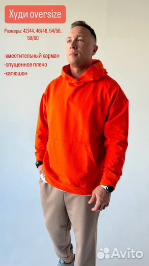 Худи оверсайз