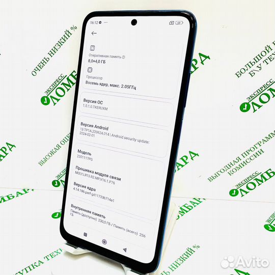 Xiaomi Poco M4 Pro, 8/256 ГБ