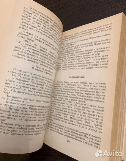 Сказки зарубежных писателей