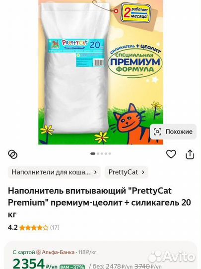 Наполнитель кошачий 20кг (ванильный аромат)