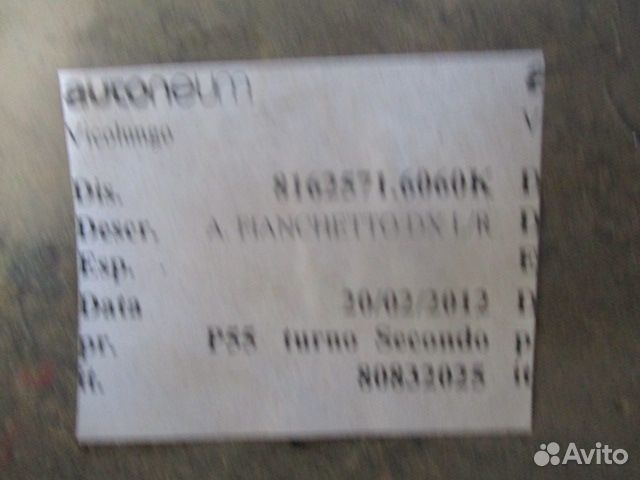 Обшивка боковой стенки кабины правая MAN 816257160