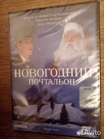 DVD диск Новогодний почтальон новый