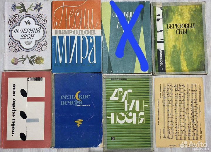 Песенники коллекция песенник ноты аккорды сборник