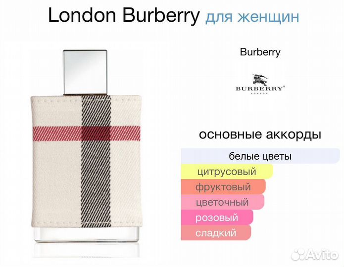 Burberry london woman