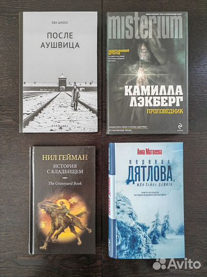 Книги разных жанров
