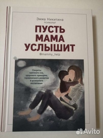 Книги по психологии
