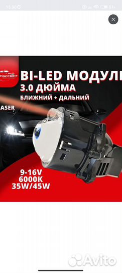 Bi LED линзы 3.0 дюйма