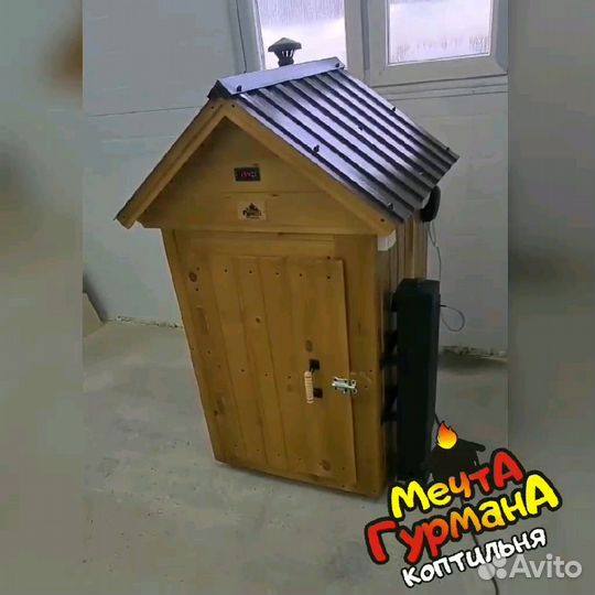 Коптильня мг8