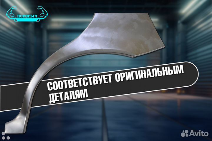 Volkswagen Polo 5 арка ремонтная правая