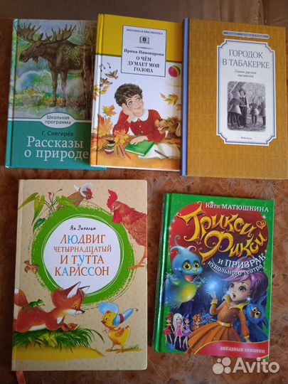 Детские книги