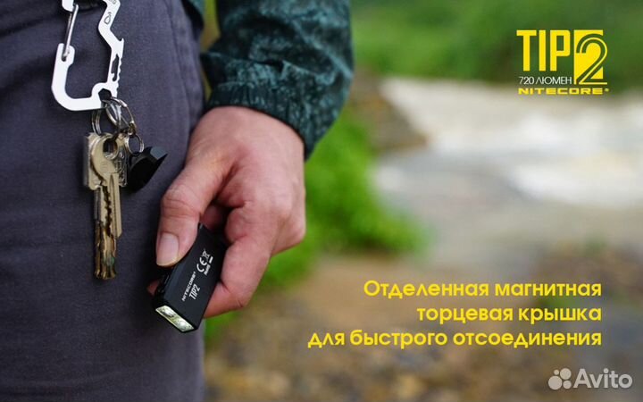 Nitecore TIP2 - наключный фонарь с магнитом