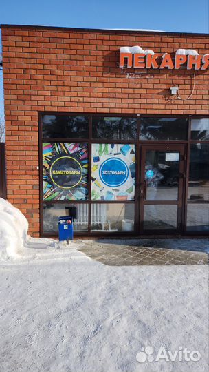 Торговая точка