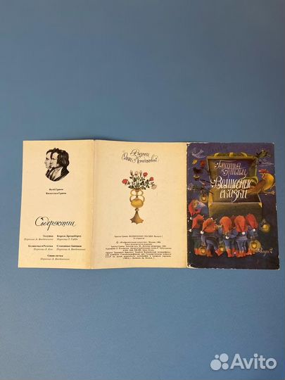 Открытки СССР