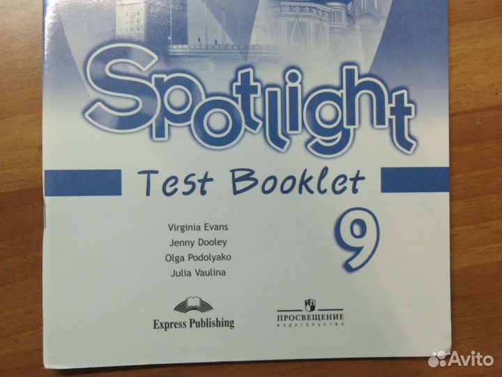 Test booklet. Spotlight 10 Test booklet. Spotlight 8 test booklet английский