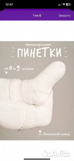 Трикотажный чепчик + носочки