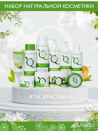 Набор косметики