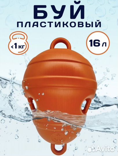 Буй для плавания