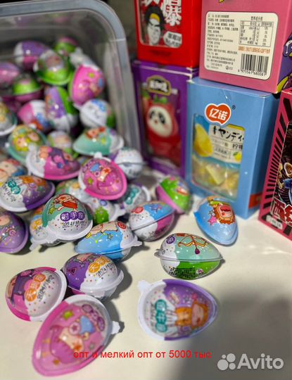 Сладости, конфеты,из Китая. Опт, мелкий опт