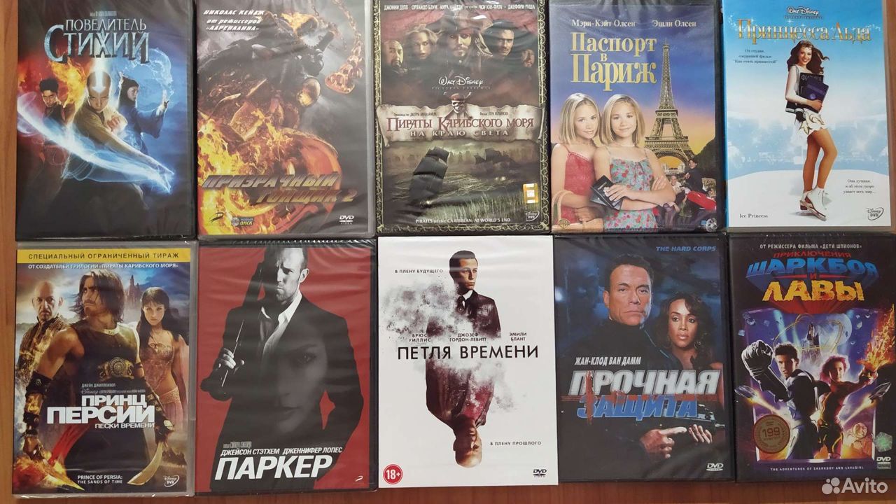 DVD диски часть 2 И-П купить в Перми с доставкой | Электроника | Авито