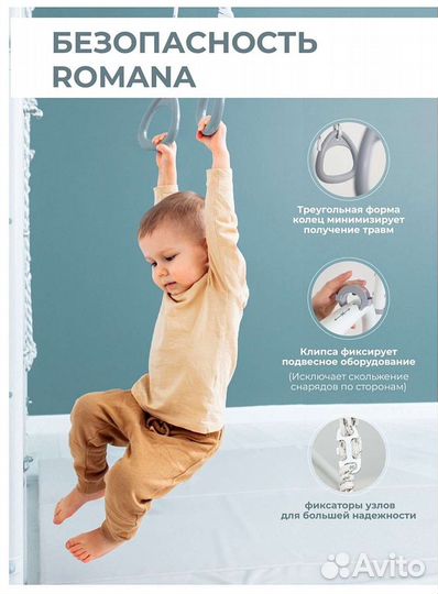 Детский спортивный комплекс