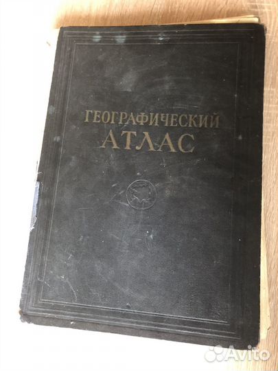 Атлас