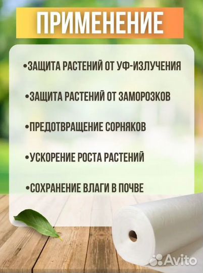 Спанбонд 3,2мх40м 60г/м2
