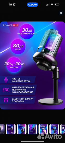 USB микрофон новый