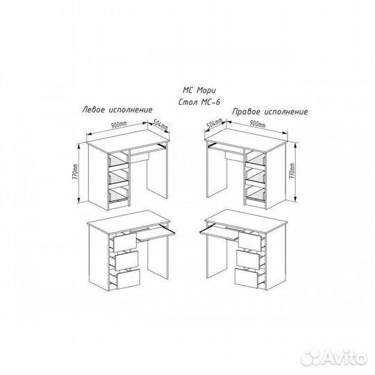 Стол компьютерный