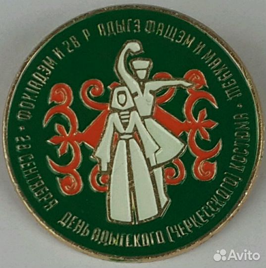 День Адыгского костюма