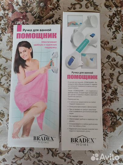 Ручка в ванную или туалет