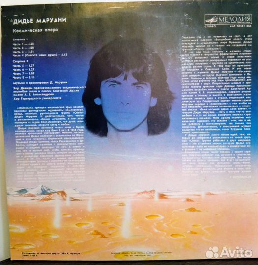 Вениловые пластинки СССР и Германии