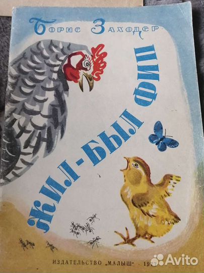 Книги детские СССР