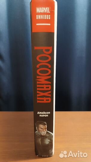 Комикс Marvel omnibus Росомаха Джейсон Аарон