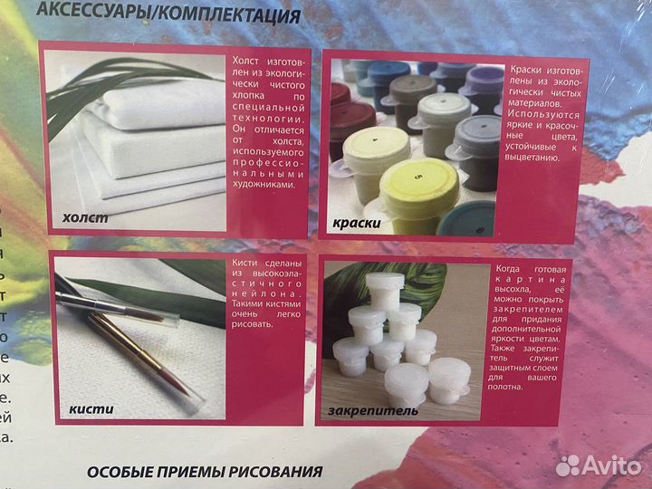 Картина по номерам джокер