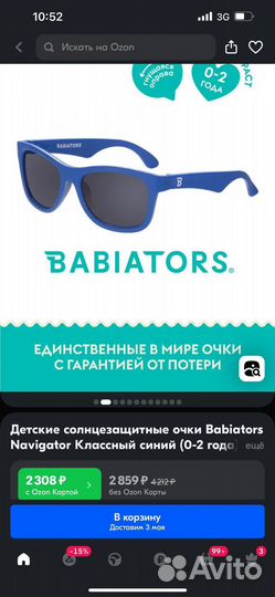 Солнцезащитные очки детские Babiators