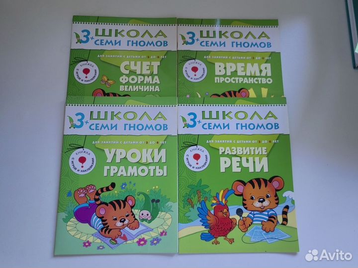 Тетради Школа семи гномов 3+