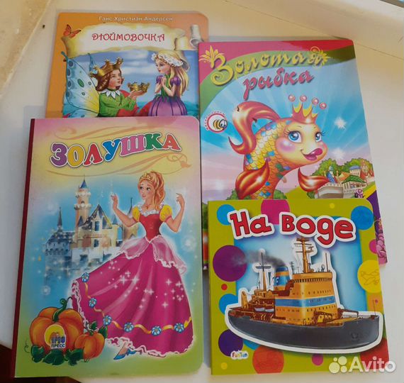Детские книги