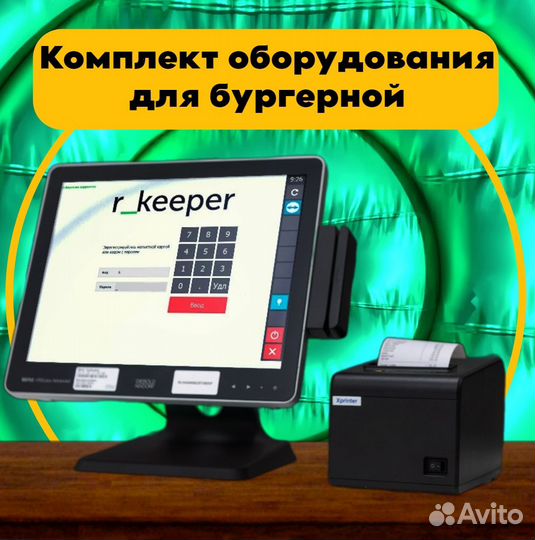 R keeper р кипер для бургерной