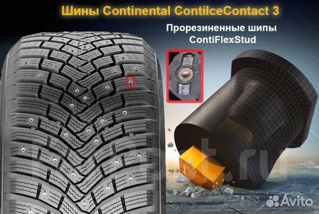 Continental IceContact 3 255/45 R20